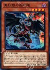  DP18-JP005 N 真紅眼の遡刻竜 