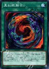  DP18-JP006 N 真紅眼融合 