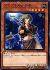  DP18-JP012 N アマゾネスの射手 