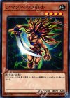  DP18-JP013 N アマゾネスの剣士 