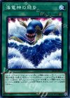  DP18-JP017 N 海竜神の怒り 