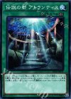  DP18-JP021 N 伝説の都 アトランティス 