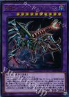 DP18-JP024 UR 鎧獄竜-サイバー・ダークネス・ドラゴン
