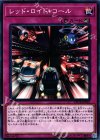  DP18-JP032 N レッド・ロイド・コール 