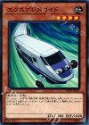  DP18-JP033 N エクスプレスロイド 