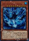 DP18-JP036 UR ウォーター・ドラゴン-クラスター