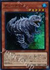 【傷】デューテリオン