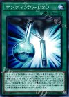  DP18-JP038 N ボンディング-D20 