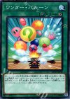  DP18-JP049 N ワンダー・バルーン 