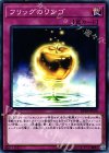  DP18-JP050 N フリッグのリンゴ 