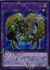  DP19-JP003 UR ミレニアム・アイズ・サクリファイス 
