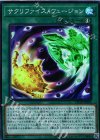  DP19-JP004 SR サクリファイス・フュージョン 