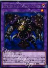  DP19-JP005 R サウザンド・アイズ・サクリファイス 