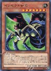  DP19-JP012 N インセクト女王 