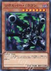 DP19-JP019 N リボルバー・ドラゴン