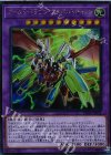  DP19-JP021 UR アームド・ドラゴン・カタパルトキャノン 