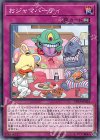  DP19-JP024 N おジャマパーティ 