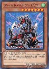  DP19-JP027 N アームド・ドラゴン LV7 
