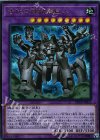 DP19-JP031 UR 古代の機械超巨人