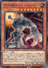  DP19-JP035 N 古代の機械巨人-アルティメット・パウンド 
