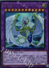  DP19-JP037 UR 究極宝玉神 レインボー・オーバー・ドラゴン 