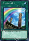  DP19-JP038 N 虹の架け橋 