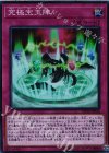 DP19-JP040 SR 究極宝玉陣 