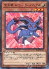 DP19-JP041 N 宝玉獣 ルビー・カーバンクル 