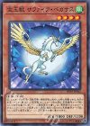  DP19-JP042 N 宝玉獣 サファイア・ペガサス 