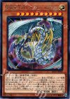  DP19-JP043 R 究極宝玉神 レインボー・ドラゴン 