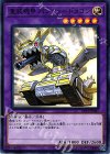  DP19-JP047 N 重装機甲 パンツァードラゴン 
