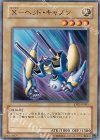 DP2-JP005 N X-ヘッド・キャノン