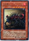  DP2-JP009 R 炎獄魔人ヘル・バーナー 