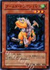  DP2-JP010 N アームド・ドラゴン LV3 