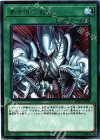  DP20-JP004 R 青き眼の激臨 