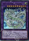 DP20-JP012 UR サイバー・エタニティ・ドラゴン 