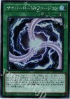  DP20-JP014 SR サイバーロード・フュージョン 