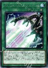  DP20-JP015 R エターナル・エヴォリューション・バースト 