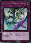  DP20-JP016 SR サイバネティック・レボリューション 