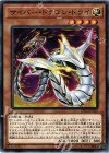  DP20-JP020 N サイバー・ドラゴン・ドライ 