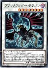  DP20-JP028 N ブラックフェザー・ドラゴン 