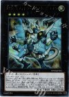  DP20-JP034 UR 輝光竜フォトン・ブラスト・ドラゴン 