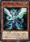  DP20-JP039 N 銀河眼の光子竜 