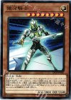  DP20-JP040 N 銀河騎士 