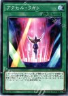  DP20-JP044 N アクセル・ライト 
