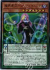  DP20-JP045 UR 魔界劇団-メロー・マドンナ 