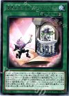  DP20-JP047 R 魔界台本「ロマンティック・テラー」 
