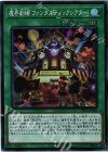  DP20-JP048 SR 魔界劇場「ファンタスティックシアター」 