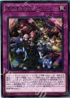  DP20-JP049 R 魔界劇団のカーテンコール 