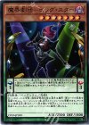  DP20-JP050 N 魔界劇団-ビッグ・スター 